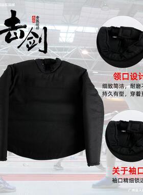 教练服无袖款教课服击剑器材加厚抗刺破无袖代课训练服