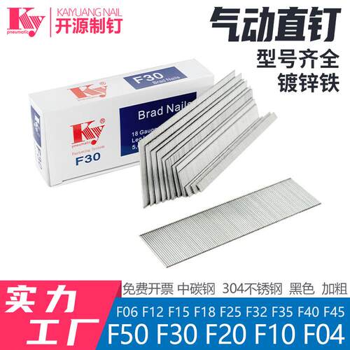 跨境外贸气动直排钉F50F45f40F35F30F25F20F15F10木工不锈钢枪钉