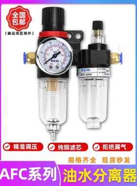 二联件AFC2000空压机调压过滤器AFR油水分离器AL油雾器气源处理器
