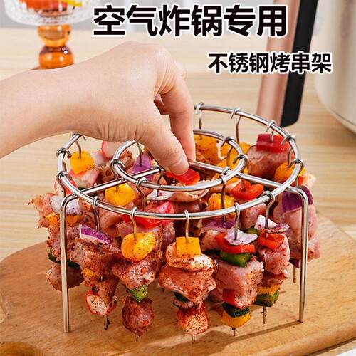 New Stainless Steel BBQ Grill Round Hanging Skewer Rack, Air