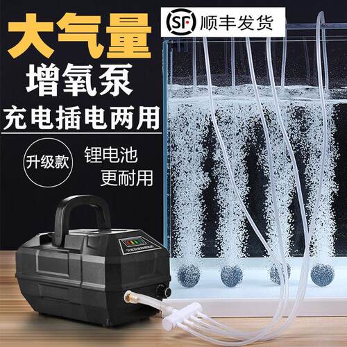 凯立源静音增氧泵 充电两用大功率氧气机 养鱼用锂电增氧机
