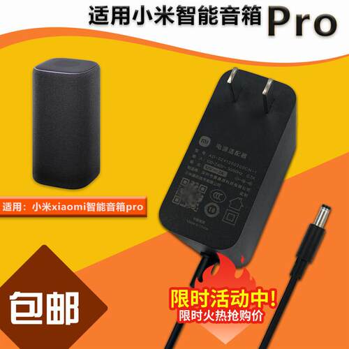 适用小咪智能音箱Pro电源适配器OH2P充电线AD-0241200200CN-1插头