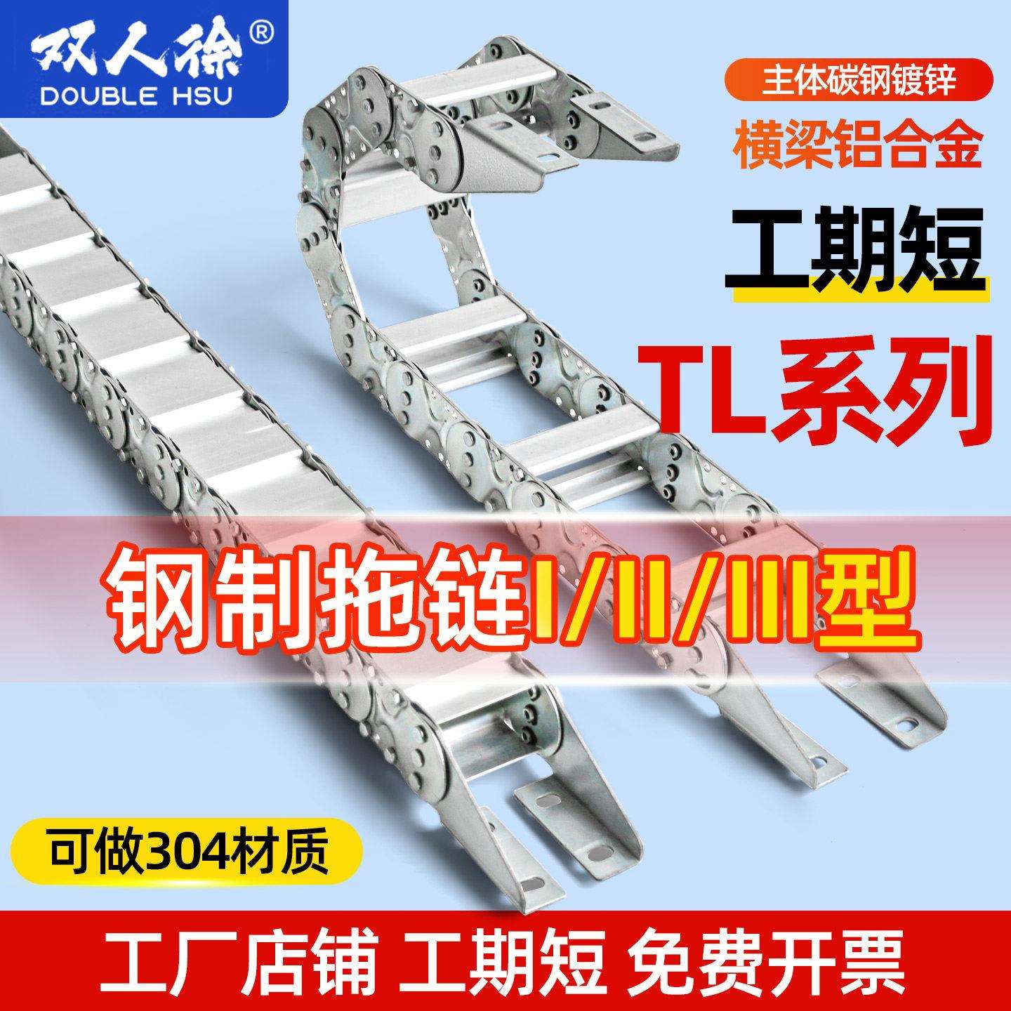 碳钢全封闭金属拖链 钢铝穿线坦克链TL系列 可定制机床线槽拖链