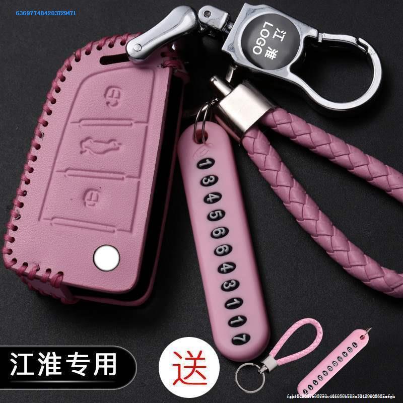 江淮瑞风S3汽车钥匙包S2mini/iEV6E/M3/M4/S5/M5星锐真皮遥控套女