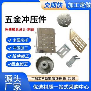 五金冲压加工金属支架谐振盘拉伸零部件2U3U主机壳钣金弹簧片折弯