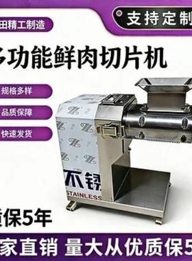 切肉机商用切肉片机全自动小型电动切丁切条切丝打鲜肉新款绞肉机
