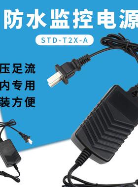 小耳朵电源安防配件配接器桌面式12V2A室内双线 线 STD-T2X-A替K2
