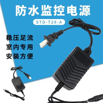 小耳朵电源安防配件配接器桌面式12V2A室内双线 线 STD-T2X-A替K2