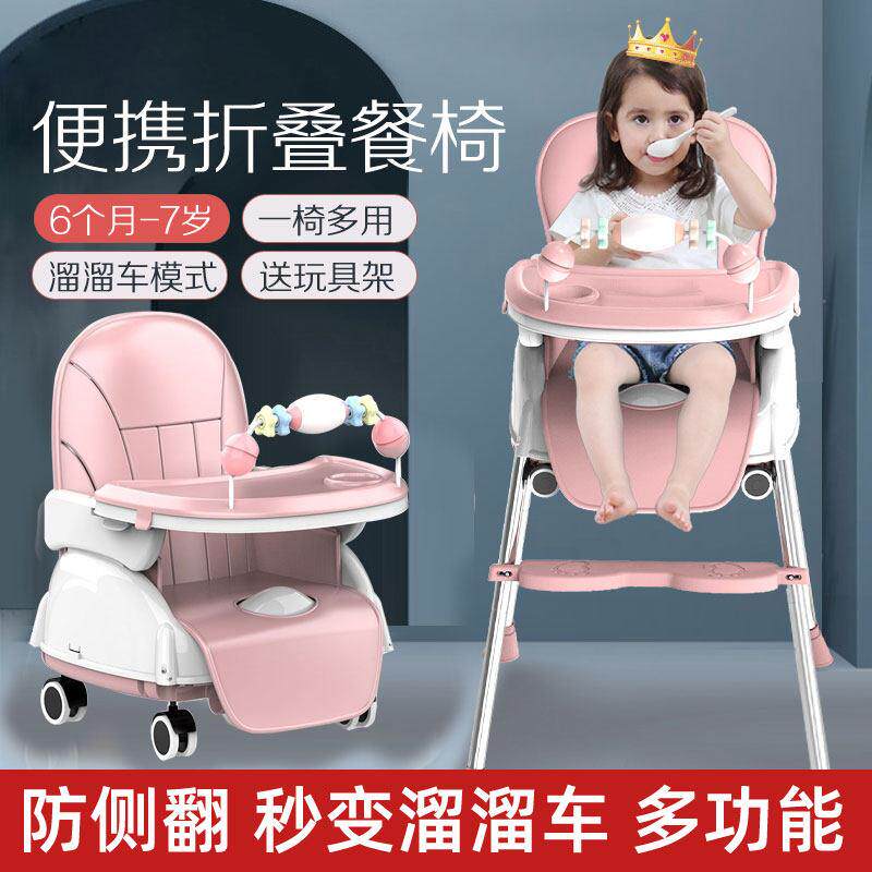 宝宝餐椅可折叠多功能儿童餐桌椅可携式婴儿座椅幼儿家用bb吃饭桌