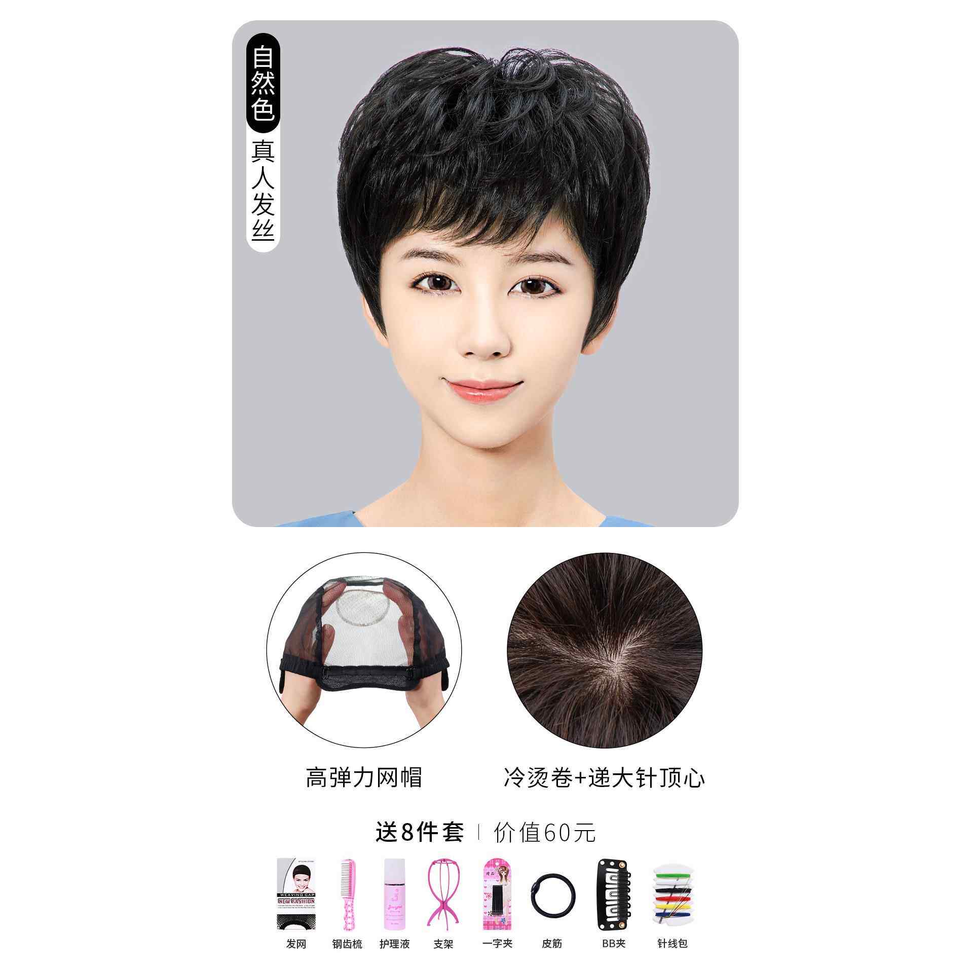 正品假发全头套女装性真发短0发假发套真每日发新224卷发中老年自