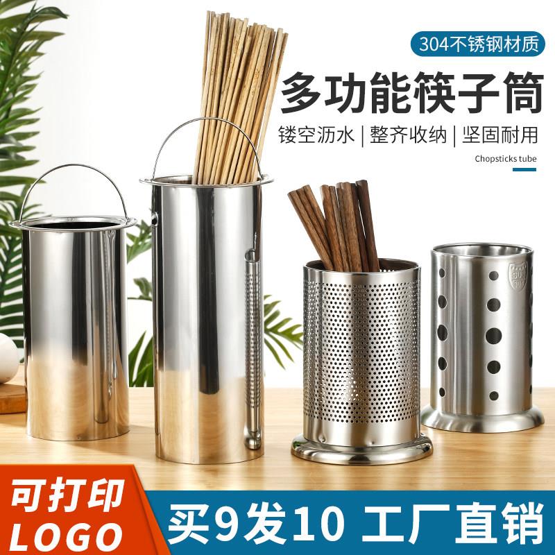 筷筒不锈钢筷子筒筷子篓筷子笼烧烤签子筒串串香竹签桶筷架吸管桶