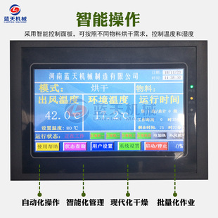 黑果枸LT 型枸杞黑 WDGQH杞苏枸干杞燥机 网带式 甘肃枸杞大烘干机