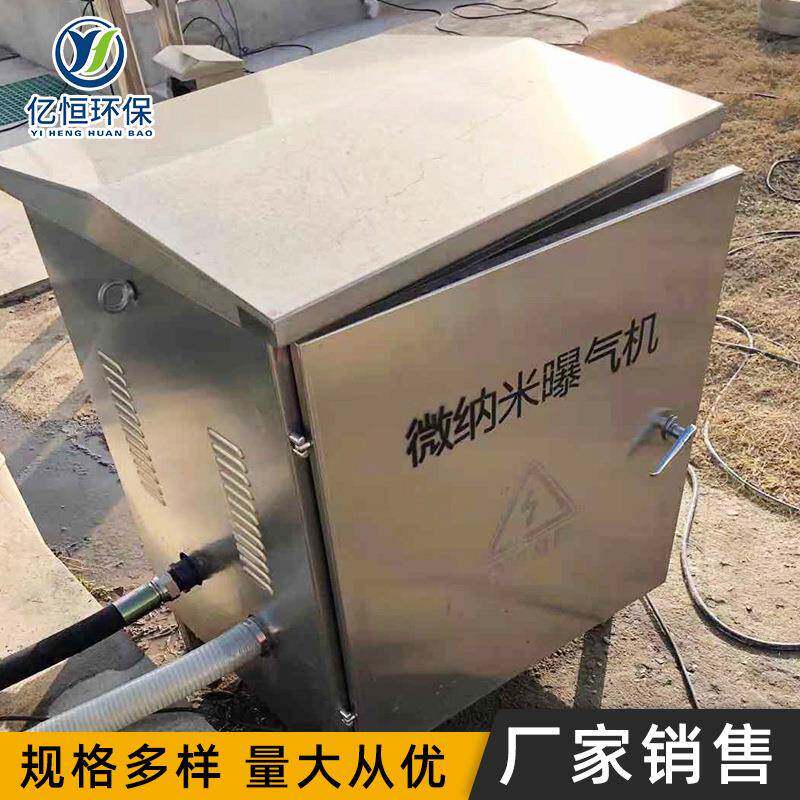 工厂直销超氧微纳米曝气机臭氧纯氧微纳米汽泡机河道黑臭水体净化