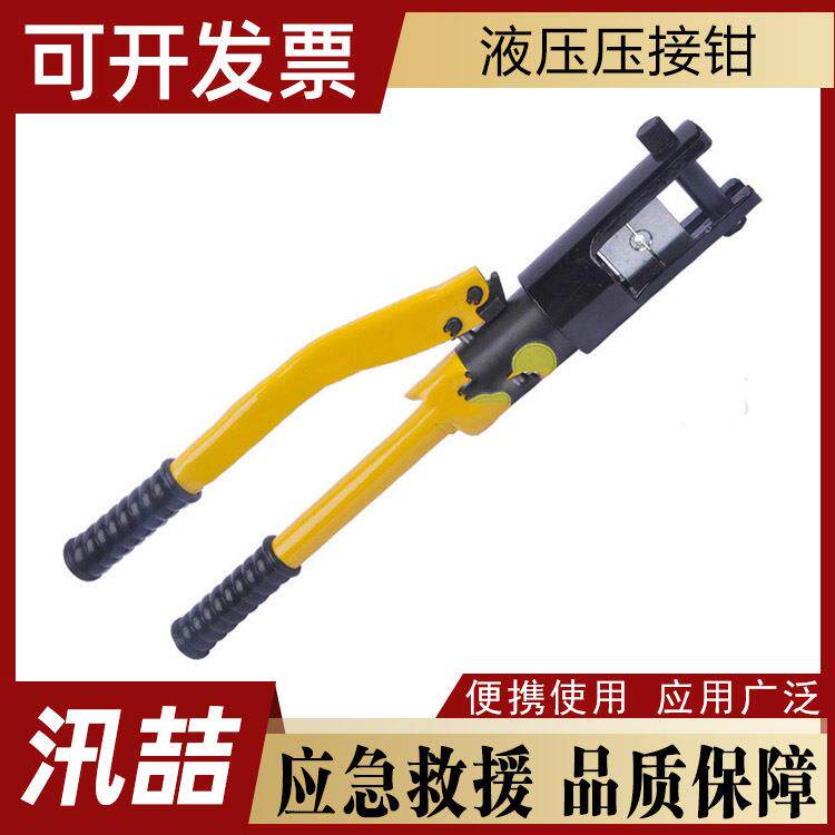 带电作业手动液压压线钳液压压接钳电力工具电力压接机长柄压管机