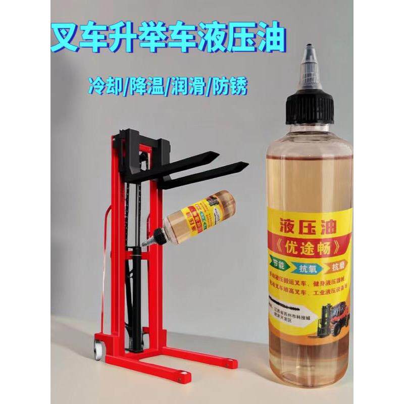 叉车专用液压油抗磨46号手动电动地牛堆高铲车举升机搬运车润滑油