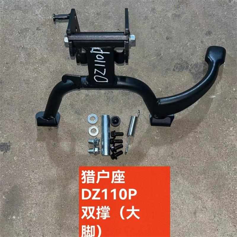 撑摩适用配件中dz110p加固双猎户座撑九号脚架加厚电动车电改装大