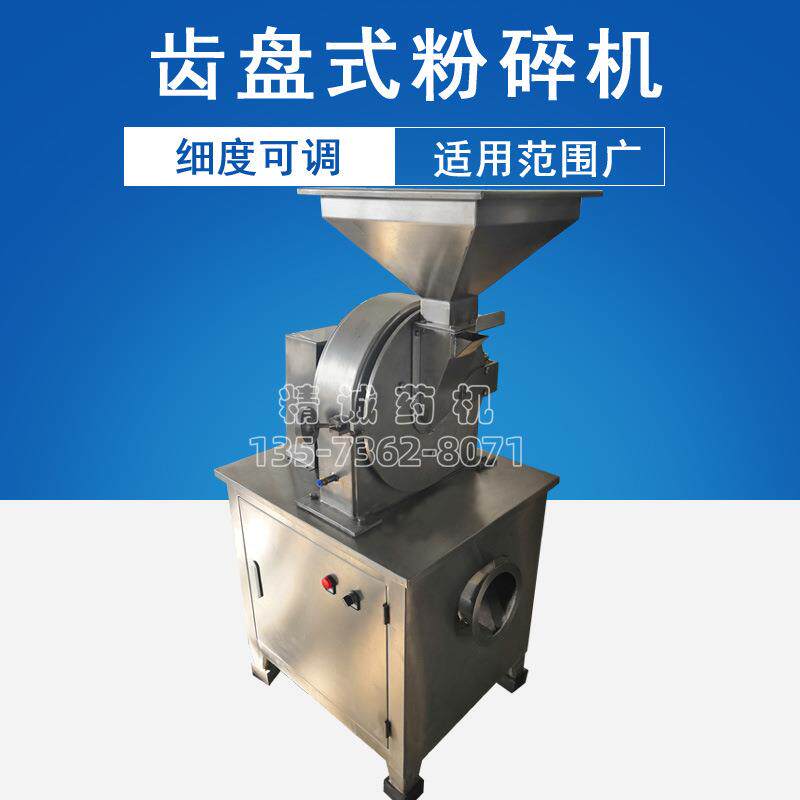 供应订做齿盘式粉碎吸尘机组 中药材五谷杂粮粉打粉机磨粉机