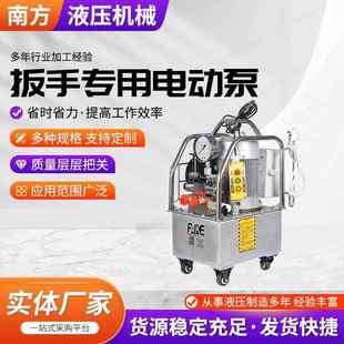扳手专用电动泵电动油泵液压扭力泵NP 204型液压泵高压泵站液压站
