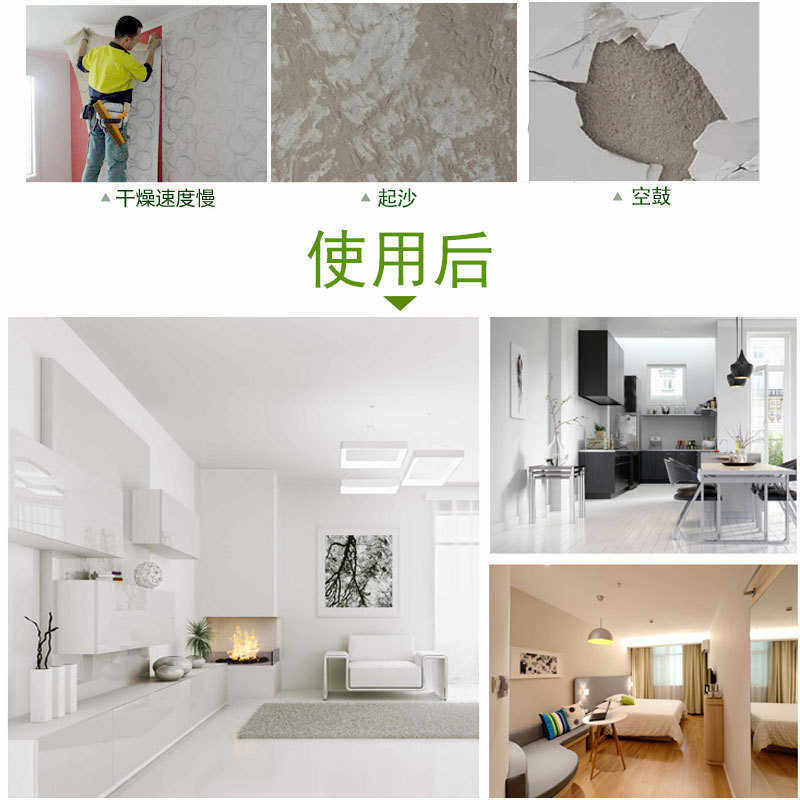美巢混凝土界面处理剂返潮防潮墙面加固地固墙固混泥土界面剂批发