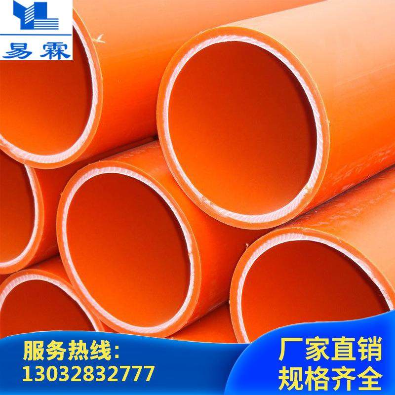 MPP电力管mpp电力电缆护套管mpp拖拉电线管规格齐全