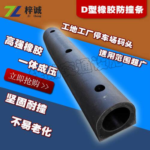 D150橡胶防撞条 码头保护条 船舶防撞垫 防撞板 装卸平台垫