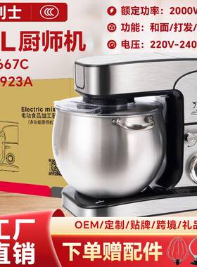 志高&康佳12L厨师机家用小型和面机全自动搅拌机多功能商用一体机