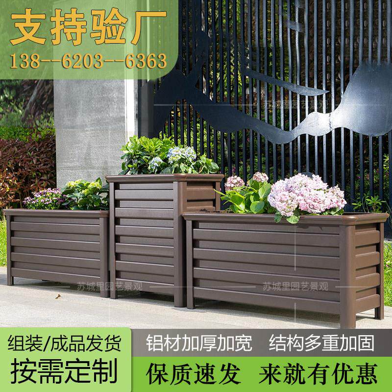 铝合金花箱户外花盆定制种菜种树组合庭院围栏隔断成品阳台种植箱