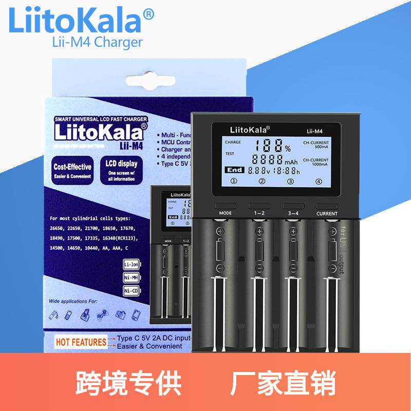 LiitoKalalii-M41865026660217004槽充电器LCD液晶显示