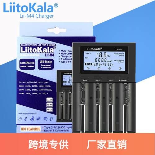 LiitoKalalii-M41865026660217004槽充电器LCD液晶显示