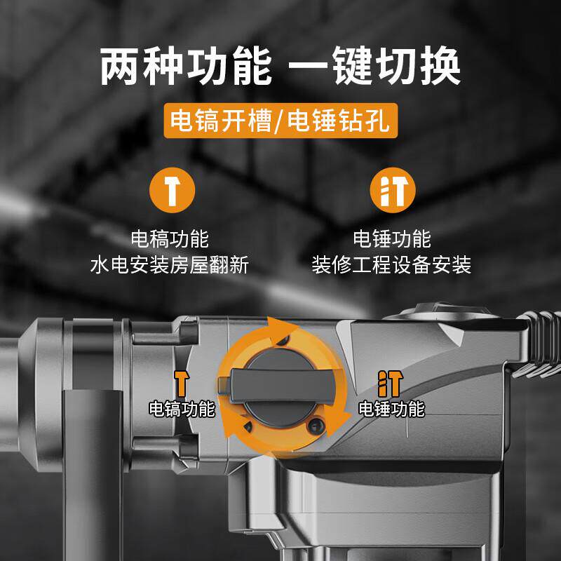 汉率卫具士电电镐电钻无品牌/多功能插电三锤合一电动工重型大功家用