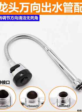 九牧王春驰专用龙头出水管配件
