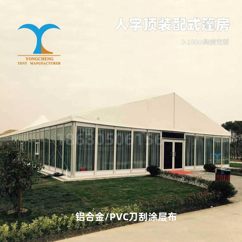 大型玻璃墙体户外展览帐篷铝合金欧式婚庆帐篷展览活动人字顶篷房
