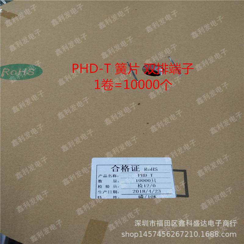 PHD-T簧片间距2.0mm接线端子PHD2.0-T双排连接器端子冷压头