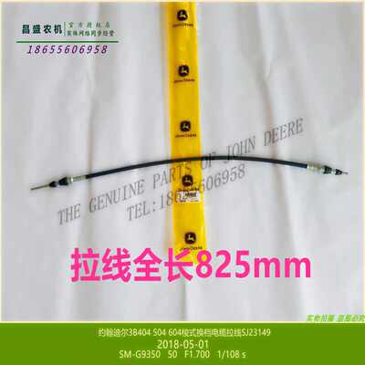SJ23149约翰迪尔拖拉机原厂配件3B554 604前进后退档拉线控制手柄