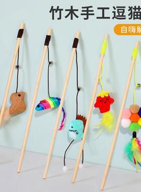 厂家现货竹木逗猫棒猫玩具自嗨麻布鱼羽毛铃铛逗猫杆宠物用品
