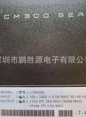雅特生Artesyn Astec 300W开关电源 12V直流稳压电源 LCM300L