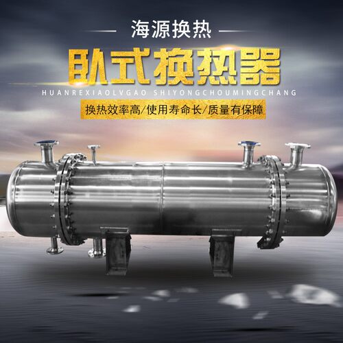 厂家生产闪蒸汽进料预热器螺旋缠绕不锈钢钛2205KC|T燥一级冷凝器