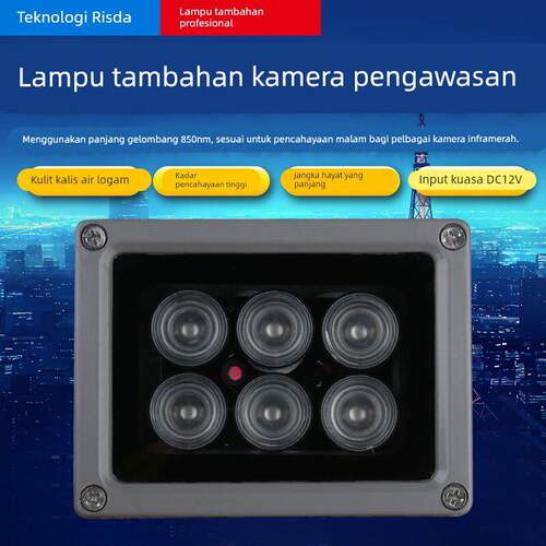 LED监控补光灯红外补光灯12W监控摄像头夜视高清补光灯DC12V红外