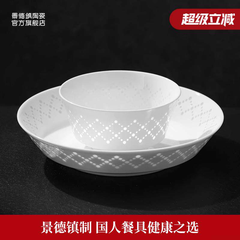景德镇官方玲珑纯白餐具吃饭碗盘单个高温白瓷家用个人专用高级感