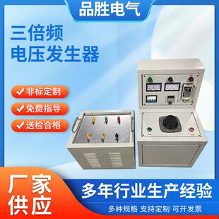 三倍频试验变压器三倍频感应耐压试验装置三倍频高压发生器