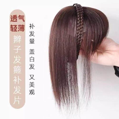 发箍刘海一体真发遮白发假发发片头顶前额的头饰遮盖发卡发套