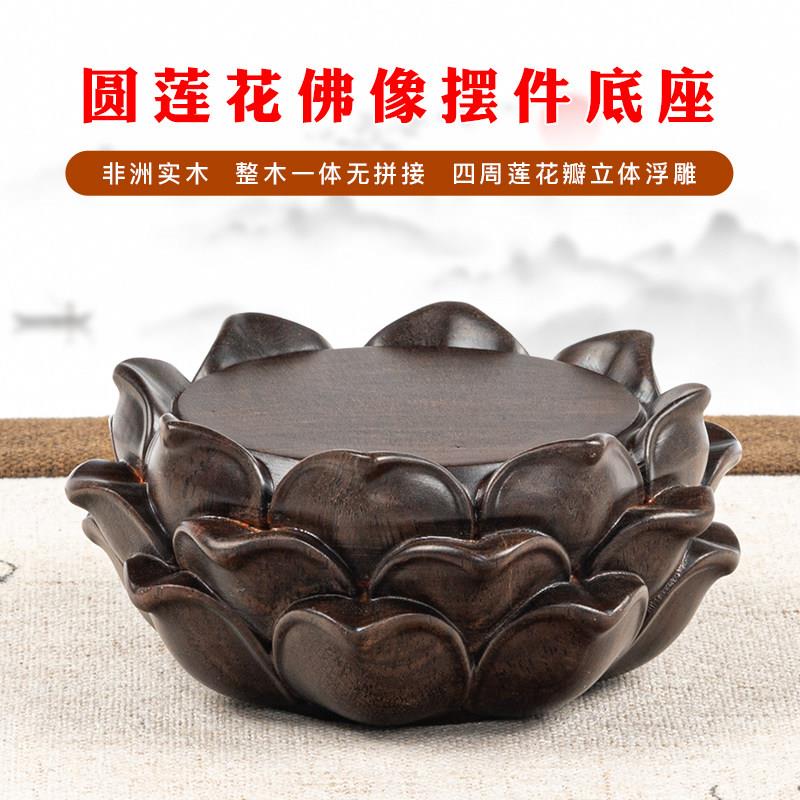 观音菩萨小号佛像玉器摆件香炉蜡烛底座实木质石头花瓶供灯莲花座