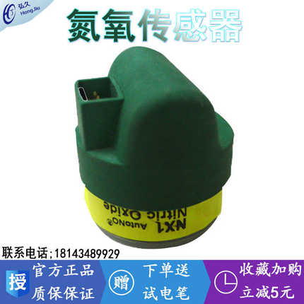 南华废气分析仪氮氧传感器NX-1鸣泉佛分福立尾气分析仪氮氧传感器