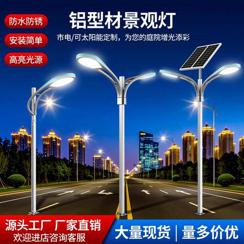 户外太阳能景观庭院灯园林公园3米4米路灯别墅小区现代欧式草坪灯