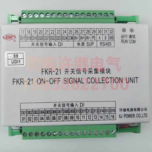 (议价)许继电源FKR-21开关讯号采集模块 全新原厂开入板FKR-11/12