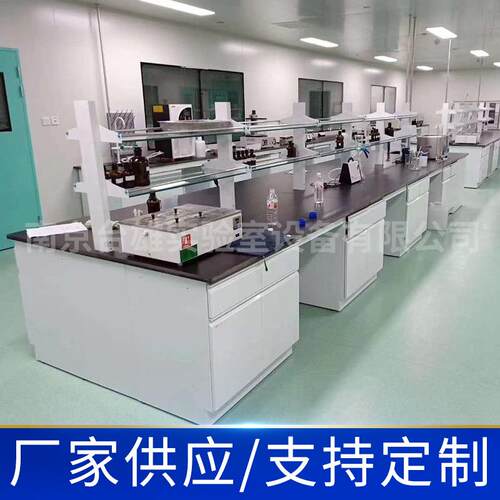 全钢实验台 实验室工作台化学全钢中央操作工作台试验台pp实验桌