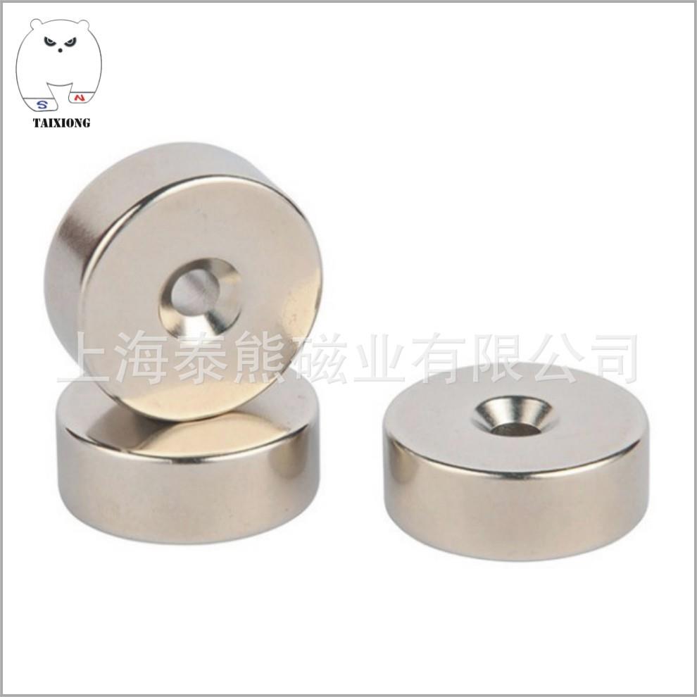 厂家钕铁硼强力永磁磁铁圆形打孔磁铁吸铁石沉孔磁铁