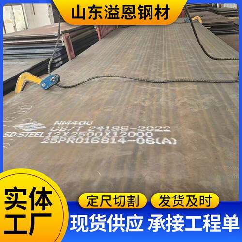 NM500/400耐磨钢板厂家65mn钢板510mm厚钢板加工45号中厚板锰钢