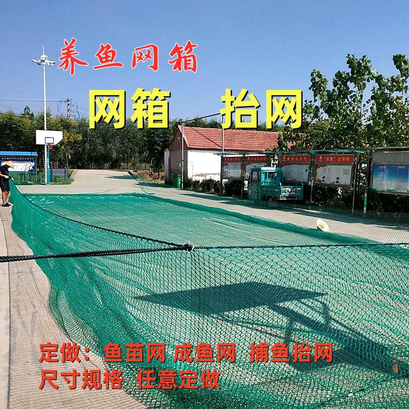 养鱼箱网存鱼箱式擡网存鱼鱼箱耐用牢固加粗加密水产养殖池塘水库