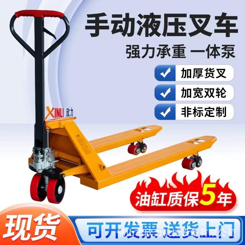 叉车手动液压搬运车地牛1T2吨3吨5吨托盘油压手推拖车装卸车铲车